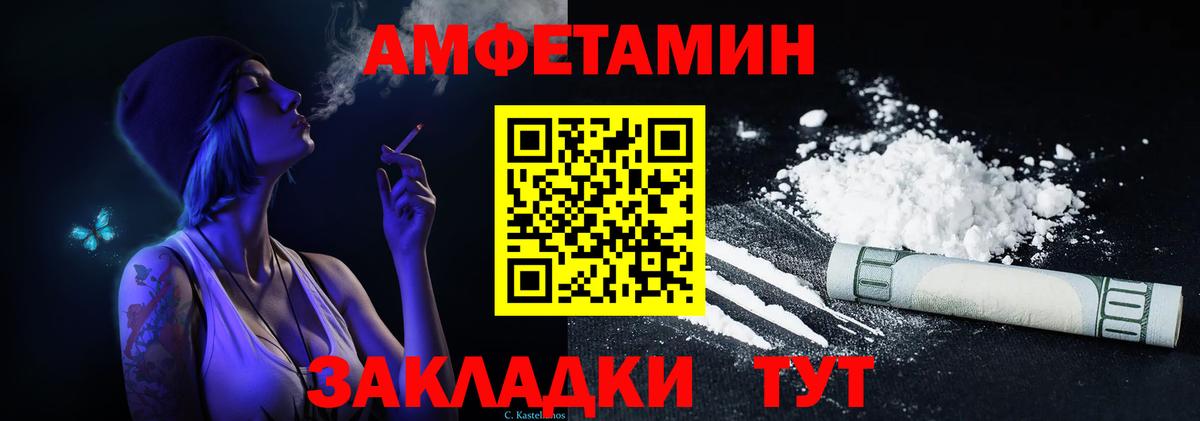 Амфетамин Розовый  Amphetamine  Ижевск  Вход с VPN 