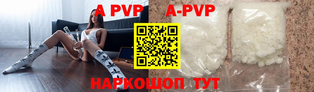 Ижевск  Alpha PVP кристаллы  Вход с VPN  Альфа ПВП мука  Alpha-PVP  даркнет сайт  A PVP кристаллы 