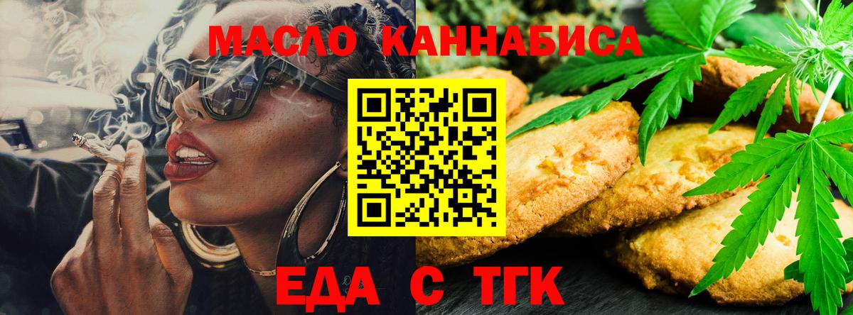 Canna-Cookies конопля  Вход с VPN  Ижевск 