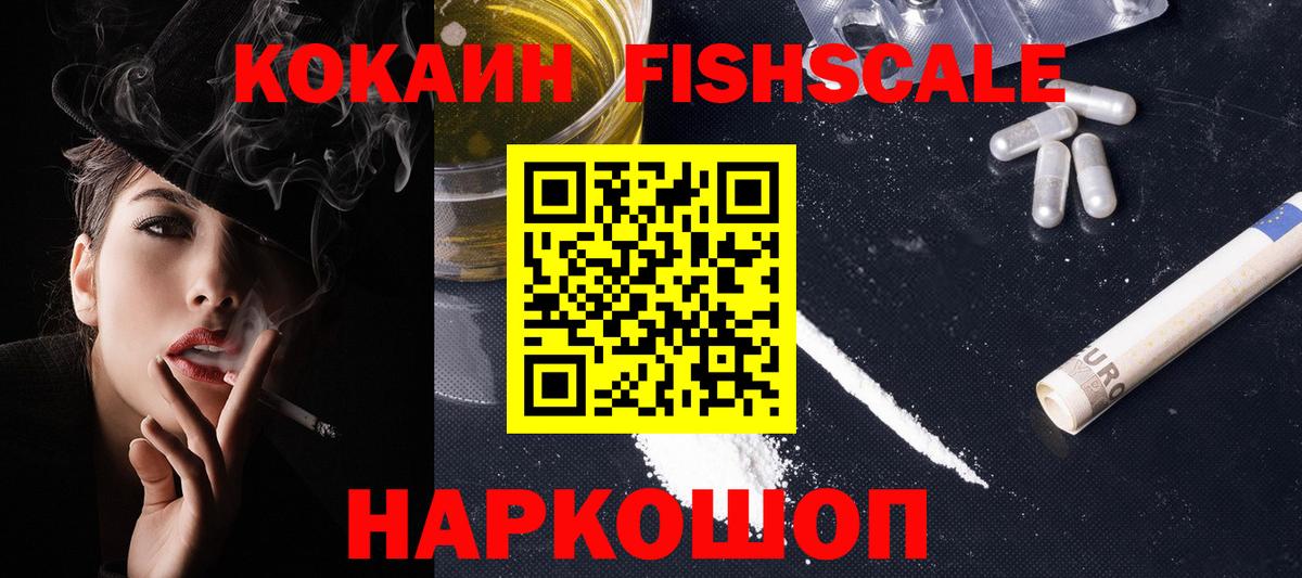Кокаин Эквадор Ижевск