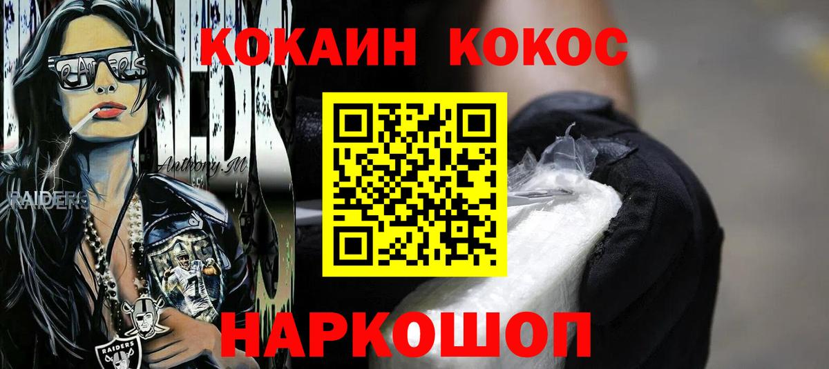 Cocaine Columbia  Cocaine 97%  Ижевск  Вход с VPN 