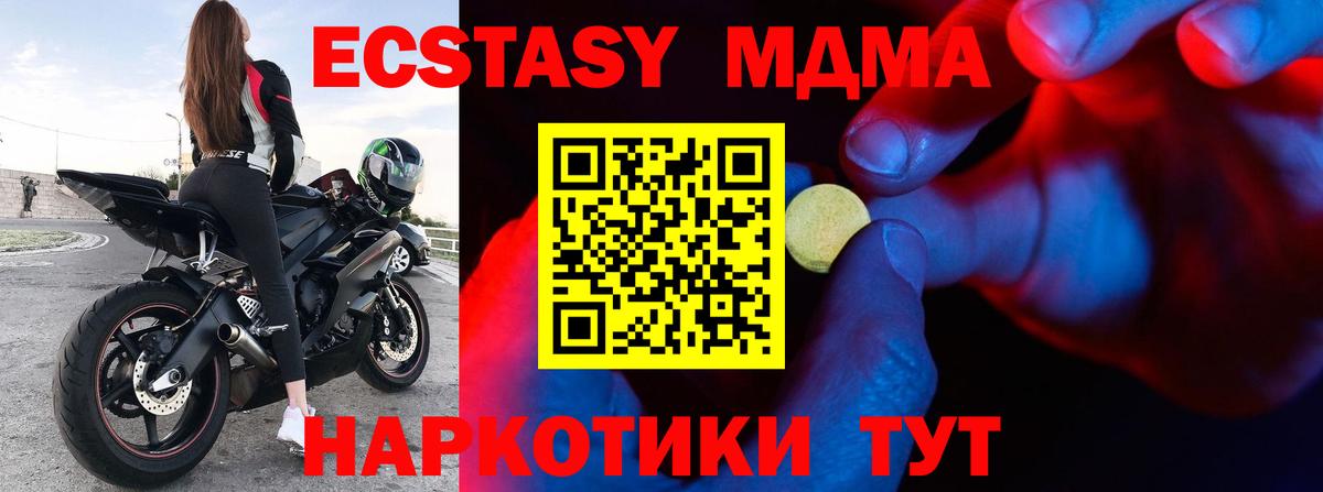 магазин продажи наркотиков  ЭКСТАЗИ Дубай  Вход с VPN  Ижевск 