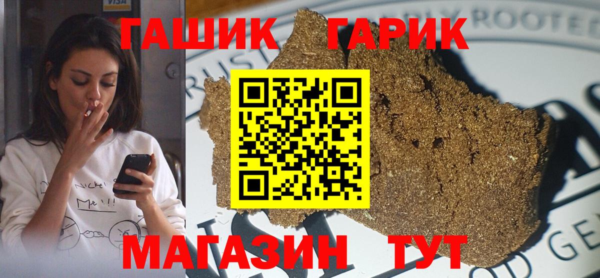 Гашиш  Вход с VPN  Ижевск  ГАШ Premium  ГАШИШ hashish 