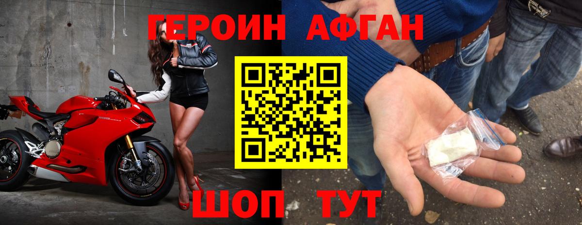 ГЕРОИН хмурый Ижевск