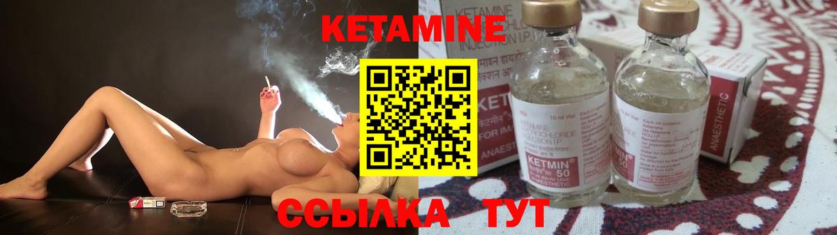 Ижевск  КЕТАМИН VHQ  Вход с VPN 
