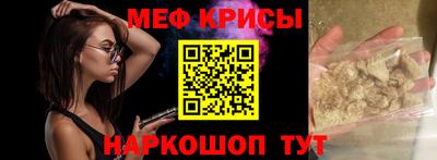 мяу мяу кристалл Кулебаки