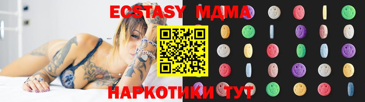 МДМА Molly  Вход с VPN  Ижевск  МДМА Molly 