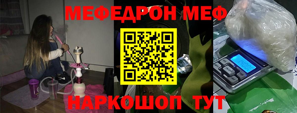 МЕФ  Ижевск
