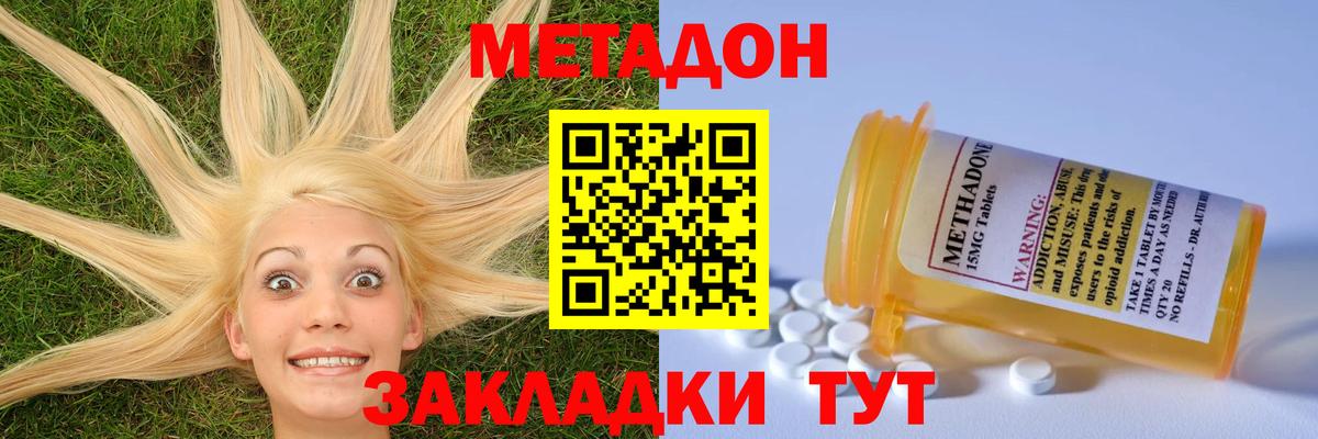 Ижевск  МЕТАДОН кристалл  Вход с VPN  МЕТАДОН VHQ 