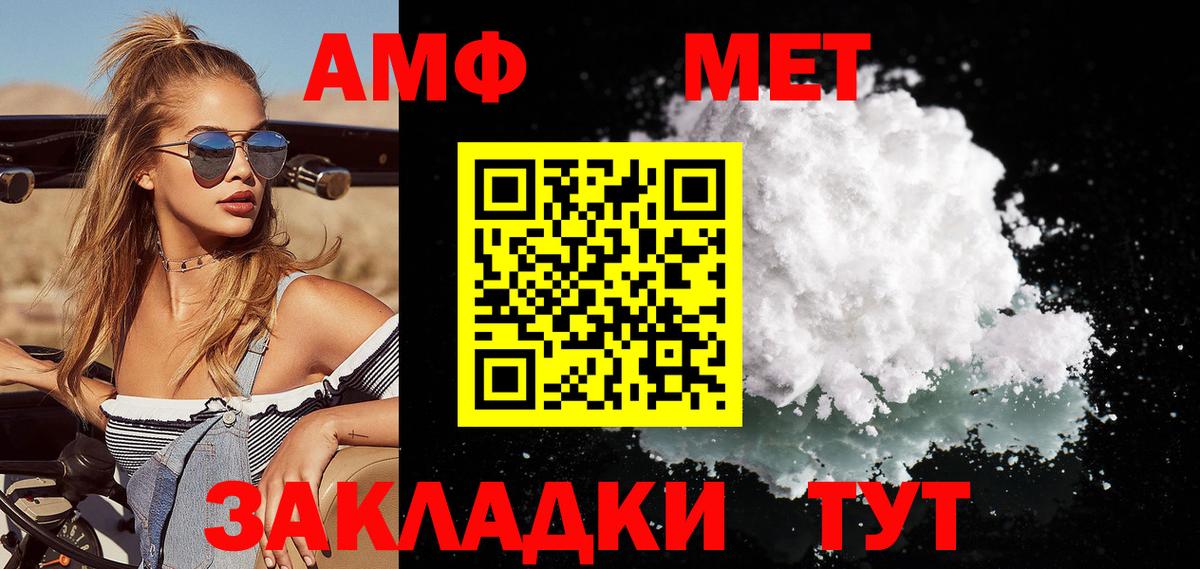 МЕТАМФЕТАМИН Methamphetamine Ижевск