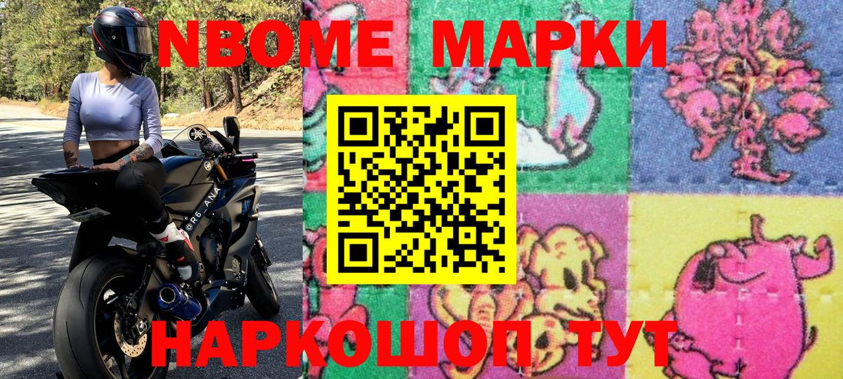 Ижевск  Наркотические марки 1500мкг  Вход с VPN  Наркотические марки 1500мкг 