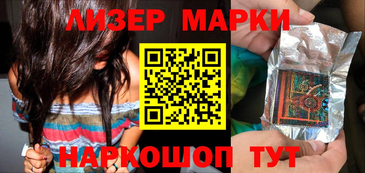 Марки NBOMe 1500мкг Ижевск