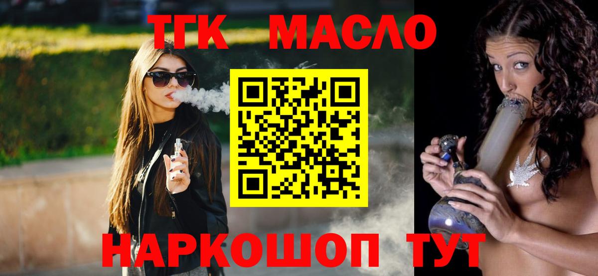 Дистиллят ТГК жижа Ижевск