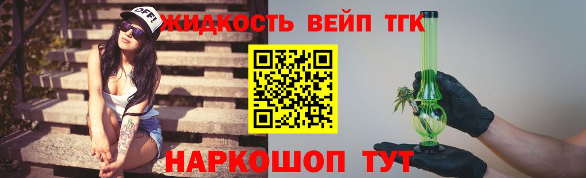 Ижевск  Дистиллят ТГК THC oil  Вход с VPN  Дистиллят ТГК гашишное масло 
